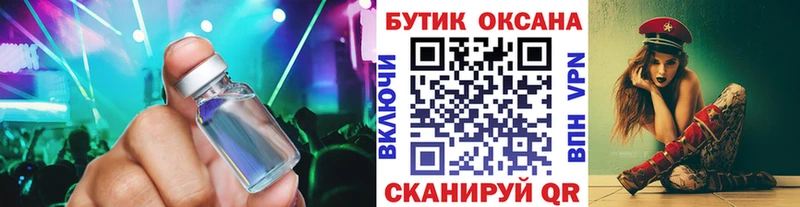Купить где  Нефтекумск  Бутират жидкий экстази 