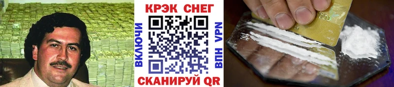 Кокаин Эквадор  Купить  Нефтекумск 