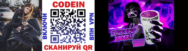 Кодеиновый сироп Lean напиток Lean (лин)  Купить  Нефтекумск 