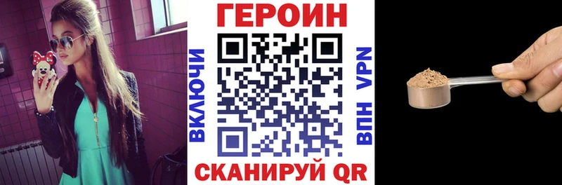 Героин белый  Купить закладки  Нефтекумск 