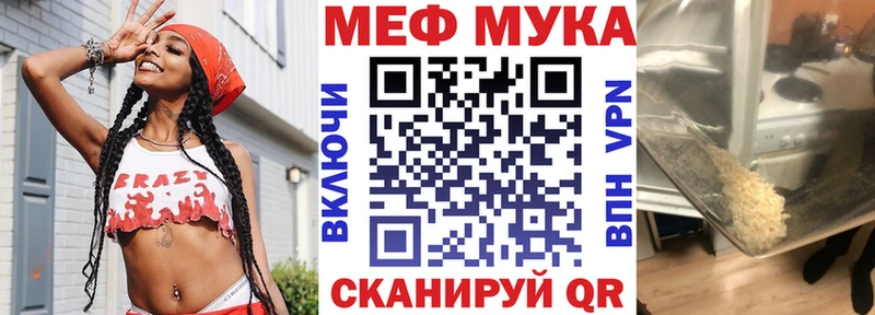 Купить закладки  Нефтекумск  МЯУ-МЯУ мяу мяу 