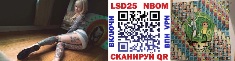 Наркотические марки 1,8мг Нефтекумск